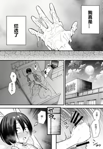 Page 91 of 巨乳の友達と付き合うまでの話 前中后編 - preview thumbnail