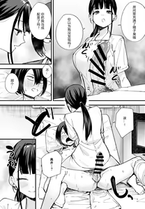 Page 93 of 巨乳の友達と付き合うまでの話 前中后編 - preview thumbnail