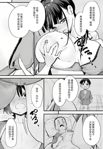 Page 95 of 巨乳の友達と付き合うまでの話 前中后編 - preview thumbnail