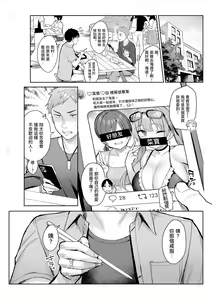 Page 168 of 元陰キャの巨乳ヤリマン妹がエロすぎて、お兄ちゃんはもう…!! - preview thumbnail