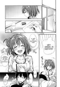 Page 3 of LOVE STORY #03 | История любви #03 - preview thumbnail