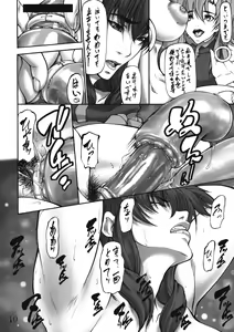 Page 10 of Giroutei  "Wo" Kan 07 Tanehon - preview thumbnail