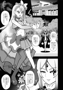 Page 3 of Underground Dream ~  Akumu Sanagi Ankoku Hentai ~ - preview thumbnail