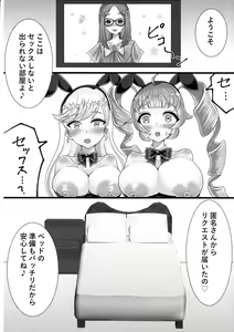 Page 5 of Bunny Sex Shinai to derarenai Hima Mitsu no Hon - preview thumbnail