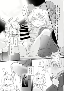 Page 2 of Ukefuta Beast Phantasm - preview thumbnail