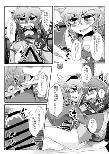 Page 3 of Koishi-chan ga Satori-chan ni Ochinpo o Kowareru Kurai made Ijirarete Shasei saserareru Hon - preview thumbnail