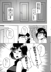Page 3 of Jujutsu Kousen Kyouto-kou Futanari Rankou Hon - preview thumbnail
