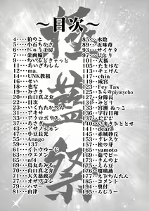 Page 21 of Goku Ai-sai - preview thumbnail