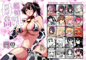 KanMusu Bonyuu Goudou — hentai manga cover on Fhentai