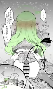 Page 3 of Hikari - preview thumbnail