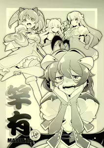 Sao Ari - hentai manga cover image