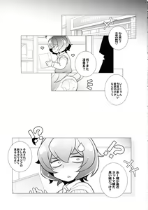 Page 3 of Sao Ari - preview thumbnail
