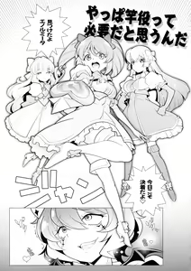 Page 5 of Sao Ari - preview thumbnail