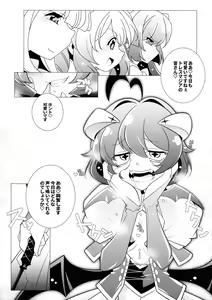 Page 6 of Sao Ari - preview thumbnail