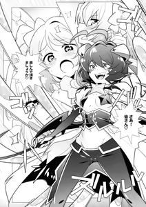 Page 7 of Sao Ari - preview thumbnail