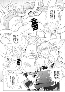 Page 9 of Sao Ari - preview thumbnail