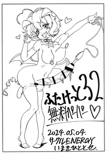 Page 19 of Mahou Chinbou ni Aherarete Sakiccho dake Ban - Experience orgasm from magical penis,and... - preview thumbnail