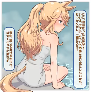 Page 150 of Umamusume Collection - preview thumbnail
