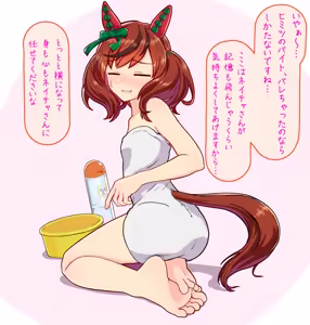 Page 43 of Umamusume Collection - preview thumbnail