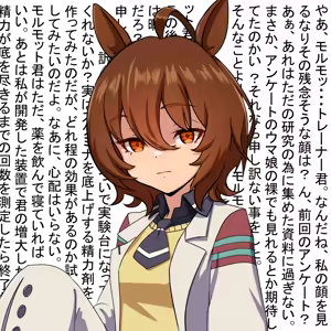 Page 6 of Umamusume Collection - preview thumbnail