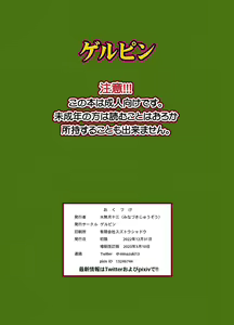 Page 23 of Hajimete no Otomari Sex - preview thumbnail