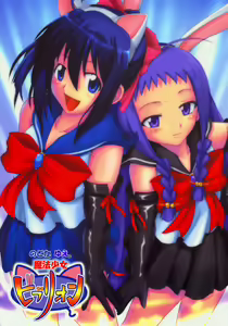 Nodoka to Yue no Mahou Shoujo Biblion — hentai manga cover on Fhentai