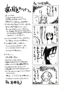Page 24 of Nodoka to Yue no Mahou Shoujo Biblion - preview thumbnail