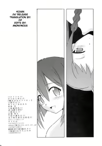 Page 25 of Nodoka to Yue no Mahou Shoujo Biblion - preview thumbnail