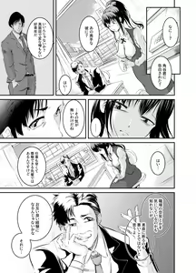 Page 3 of Bokuiro ni Someru - preview thumbnail