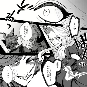 Page 3 of I'm a God - preview thumbnail