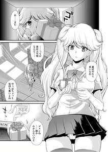 Page 149 of Oku-sama wa Boukun ~Nikushokuzuma no Shitsukekata~ - preview thumbnail