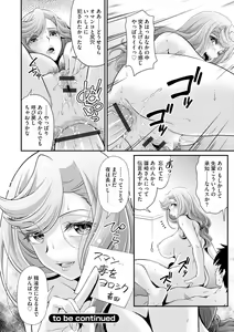 Page 16 of Oku-sama wa Boukun ~Nikushokuzuma no Shitsukekata~ - preview thumbnail