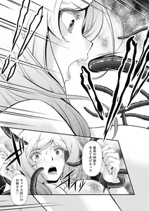 Page 187 of Oku-sama wa Boukun ~Nikushokuzuma no Shitsukekata~ - preview thumbnail