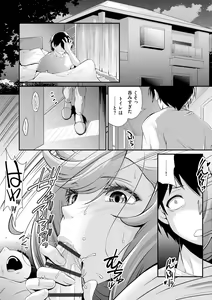 Page 20 of Oku-sama wa Boukun ~Nikushokuzuma no Shitsukekata~ - preview thumbnail