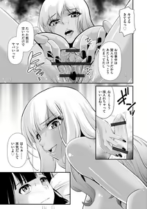 Page 211 of Oku-sama wa Boukun ~Nikushokuzuma no Shitsukekata~ - preview thumbnail