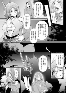 Page 228 of Oku-sama wa Boukun ~Nikushokuzuma no Shitsukekata~ - preview thumbnail