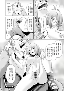 Page 242 of Oku-sama wa Boukun ~Nikushokuzuma no Shitsukekata~ - preview thumbnail