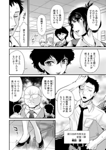 Page 52 of Oku-sama wa Boukun ~Nikushokuzuma no Shitsukekata~ - preview thumbnail
