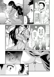 Page 55 of Oku-sama wa Boukun ~Nikushokuzuma no Shitsukekata~ - preview thumbnail