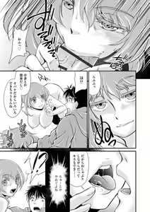 Page 91 of Oku-sama wa Boukun ~Nikushokuzuma no Shitsukekata~ - preview thumbnail