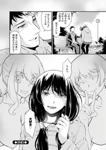 Page 100 of Oku-sama wa Boukun ~Nikushokuzuma no Shitsukekata~ - preview thumbnail