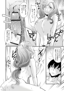 Page 10 of Oku-sama wa Boukun ~Nikushokuzuma no Shitsukekata~ - preview thumbnail