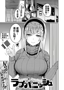 Page 101 of Oshiri Holic - preview thumbnail
