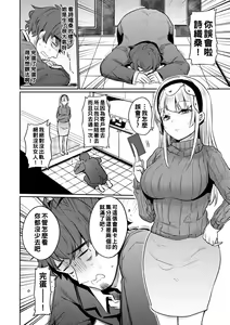 Page 102 of Oshiri Holic - preview thumbnail