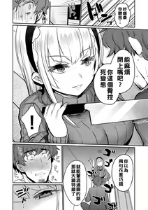 Page 104 of Oshiri Holic - preview thumbnail