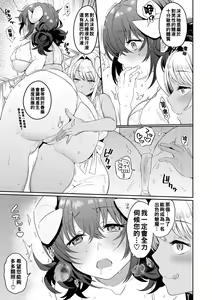 Page 11 of Oshiri Holic - preview thumbnail