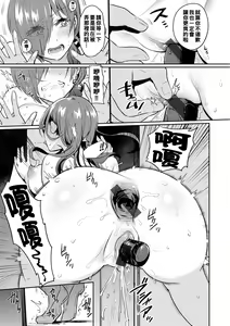 Page 143 of Oshiri Holic - preview thumbnail