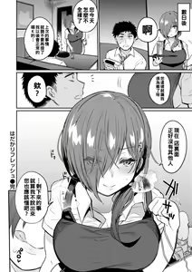 Page 148 of Oshiri Holic - preview thumbnail