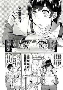 Page 150 of Oshiri Holic - preview thumbnail