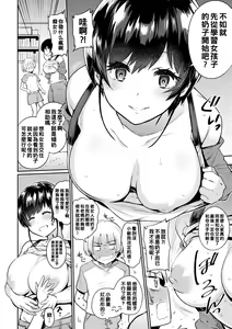 Page 152 of Oshiri Holic - preview thumbnail